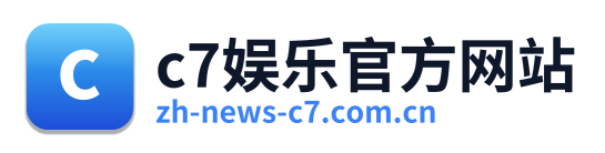 c7娱乐官方网站